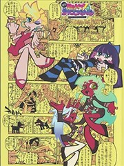 岸本齐史短篇集封面